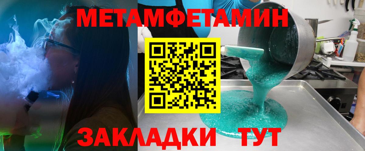 АМФ  Амфетамин  Павлово  Вход с VPN  Amphetamine Premium 