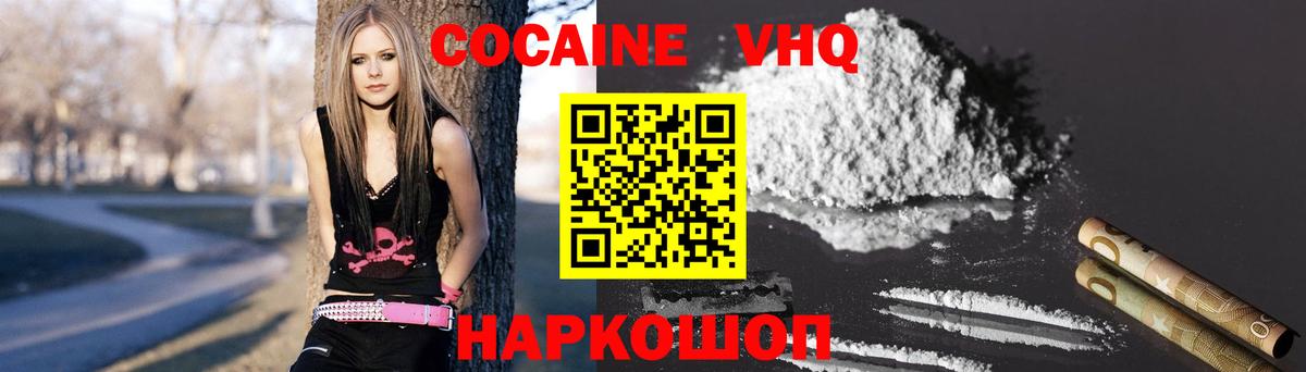 Cocaine Перу  Кокаин VHQ  Павлово  Вход с VPN 