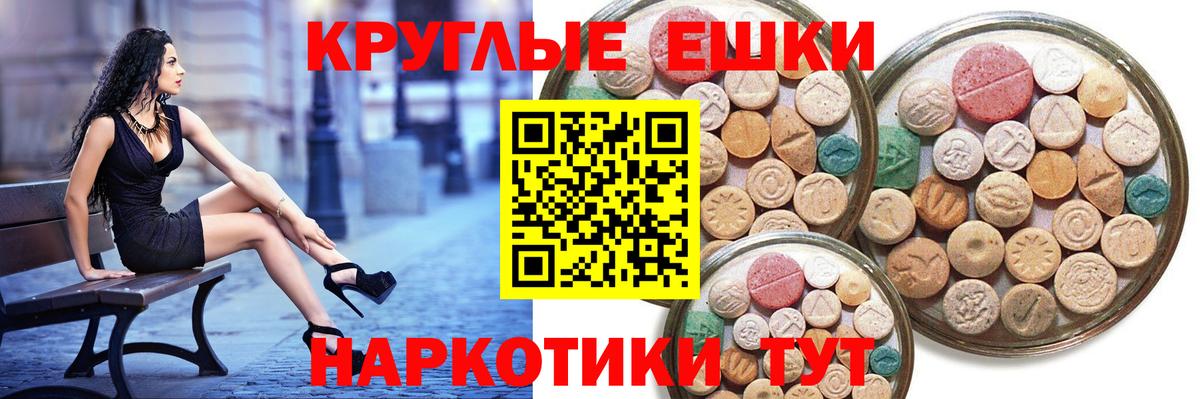 Экстази Philipp Plein  Вход с VPN  дарнет шоп  Ecstasy Cube  Павлово 