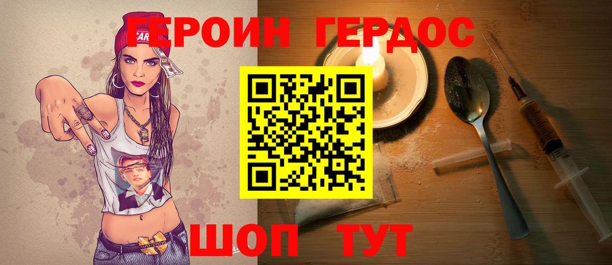 Павлово  ГЕРОИН гречка  Вход с VPN 