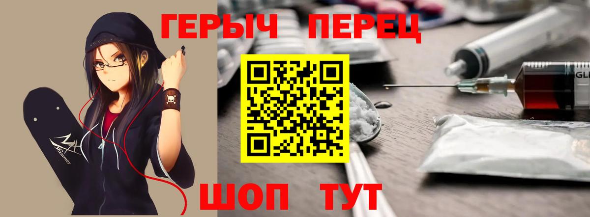 Героин герыч Павлово