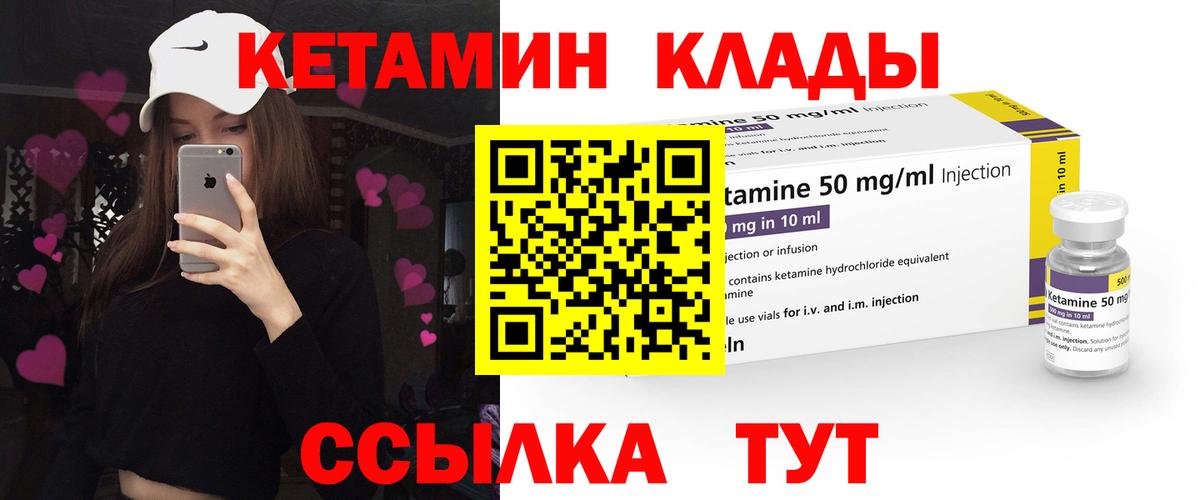 Кетамин ketamine Павлово