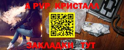 альфа пвп Рыбинск