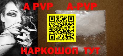 альфа пвп Рыбинск