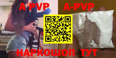 альфа пвп Рыбинск