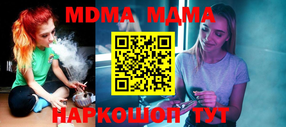MDMA молли  МДМА VHQ  МДМА  Павлово  Вход с VPN 