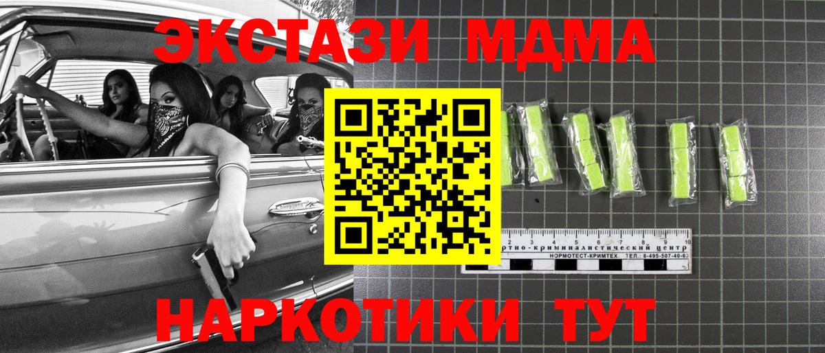 MDMA VHQ Павлово
