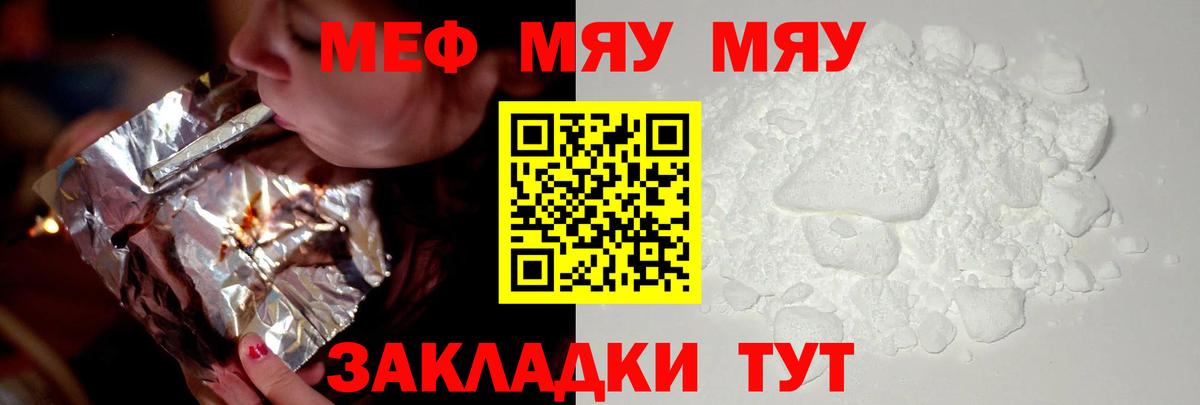 блэк спрут онион  Меф  Павлово  как найти закладки  Вход с VPN  Меф кристаллы  Мефедрон мяу мяу 