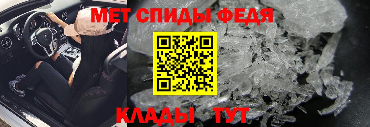 Первитин мет Павлово