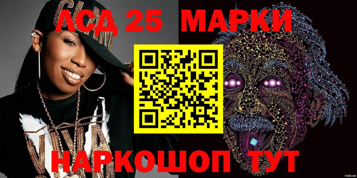 Марки 25I-NBOMe 1,8мг Павлово