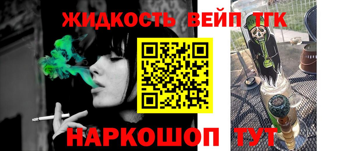 Павлово  ТГК вейп с тгк  Вход с VPN 